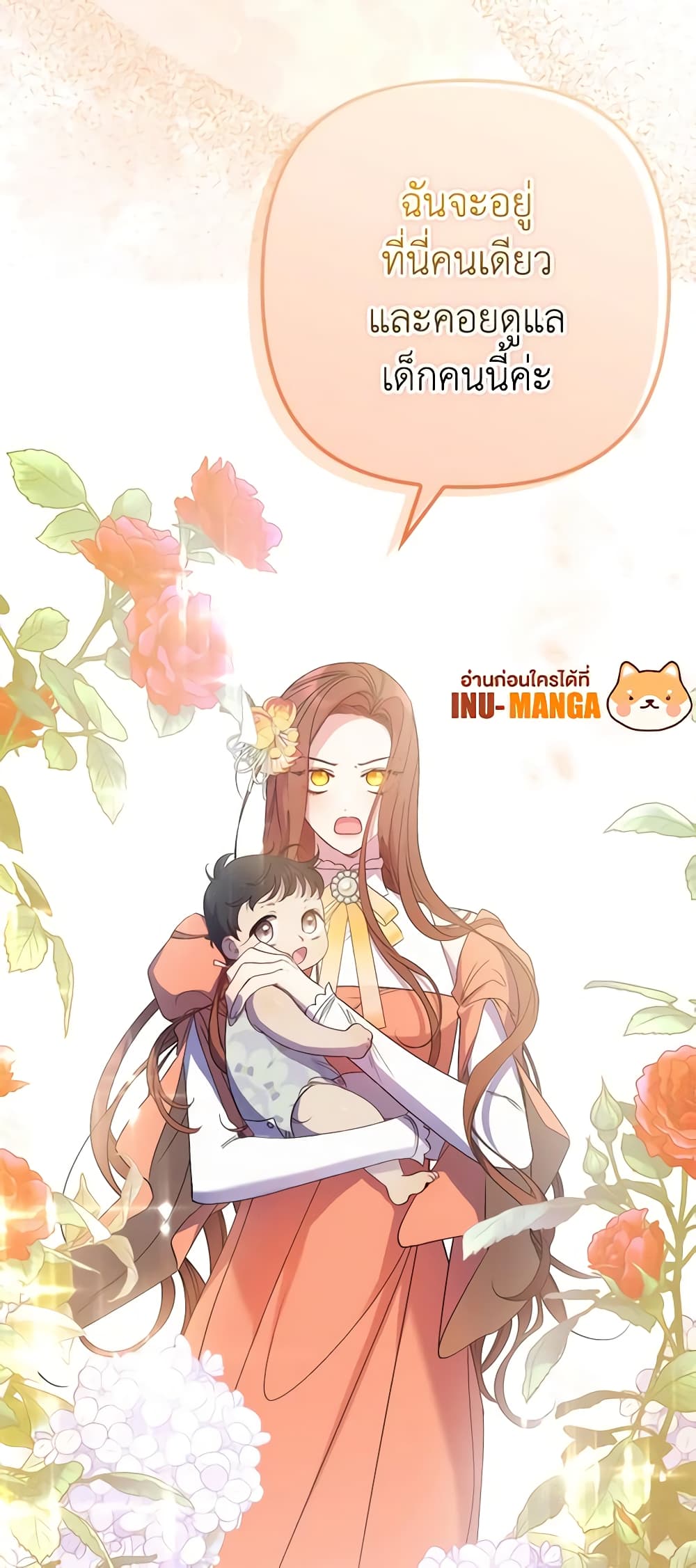I'm Dead, But the Hero Went Crazy page 60