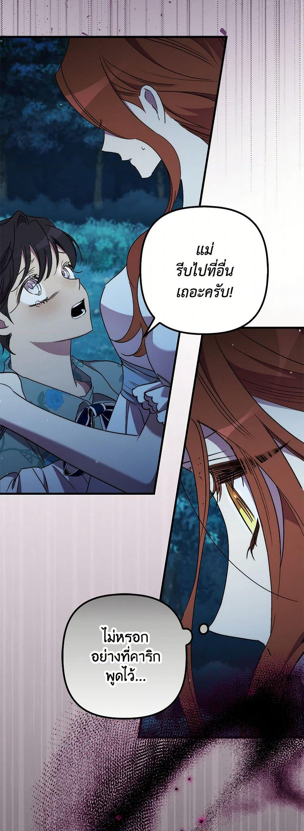 I'm Dead, But the Hero Went Crazy page 19