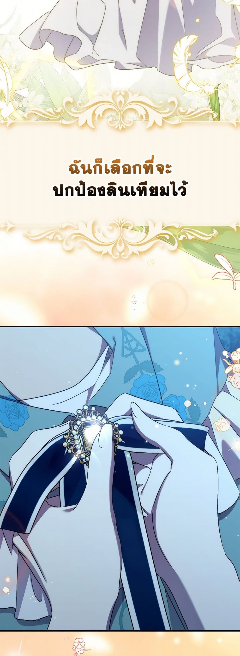 I'm Dead, But the Hero Went Crazy page 31