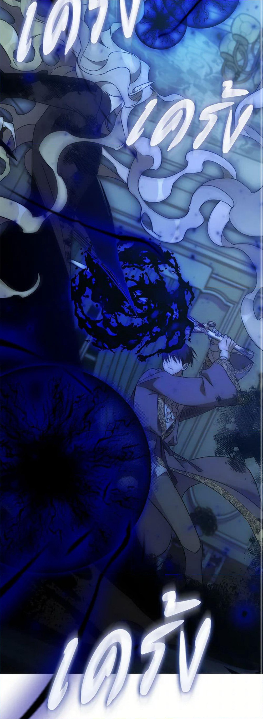 I'm Dead, But the Hero Went Crazy page 34