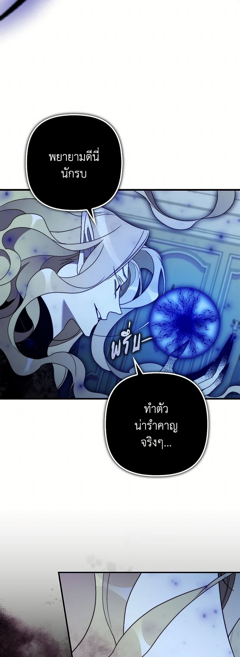 I'm Dead, But the Hero Went Crazy page 35
