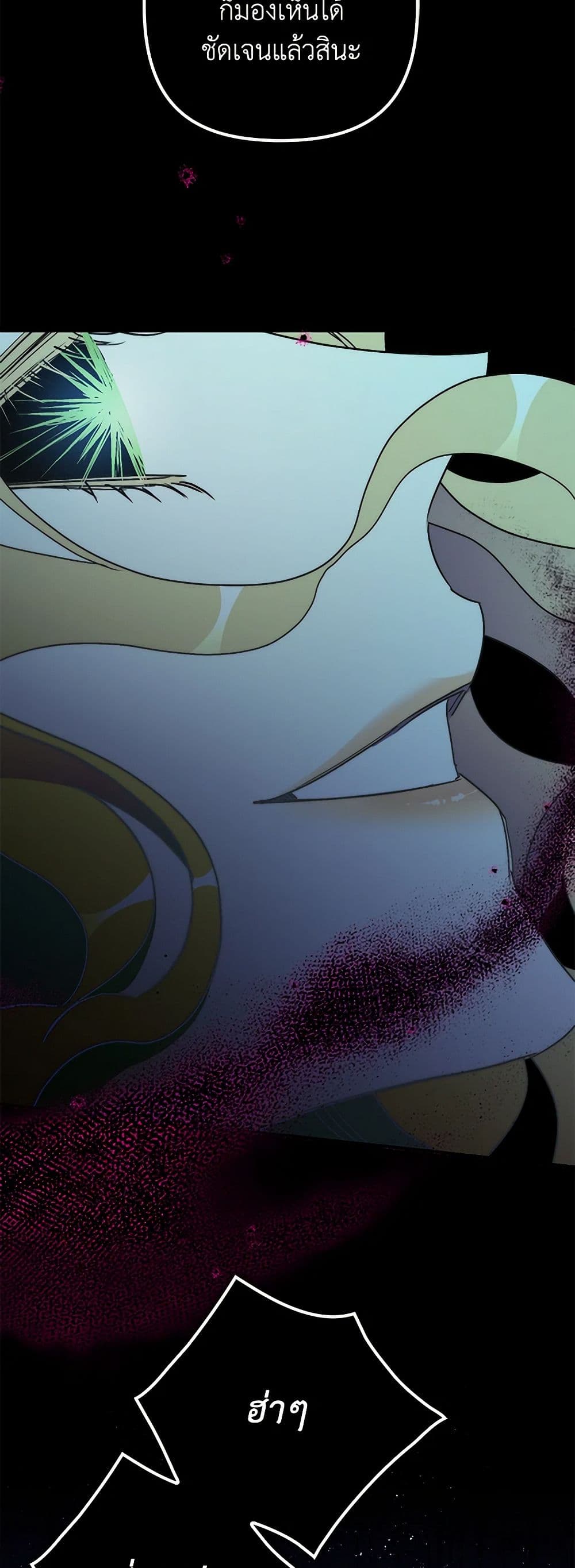 I'm Dead, But the Hero Went Crazy page 38