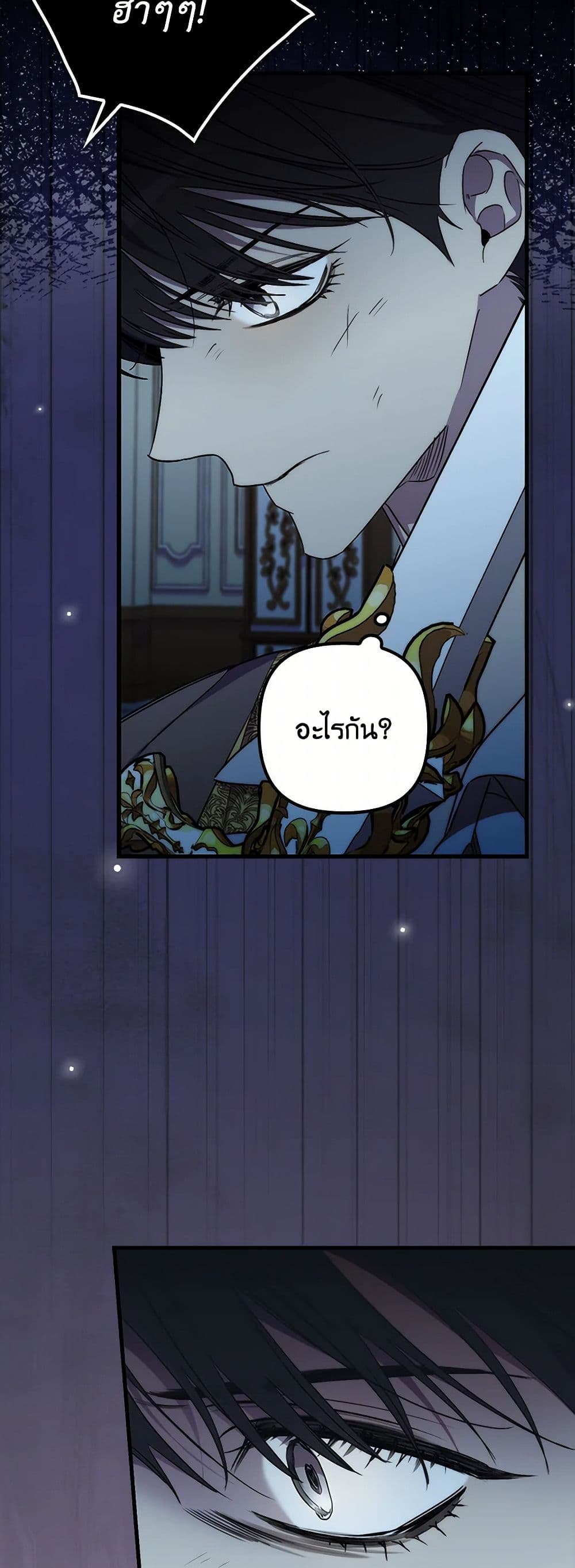 I'm Dead, But the Hero Went Crazy page 39
