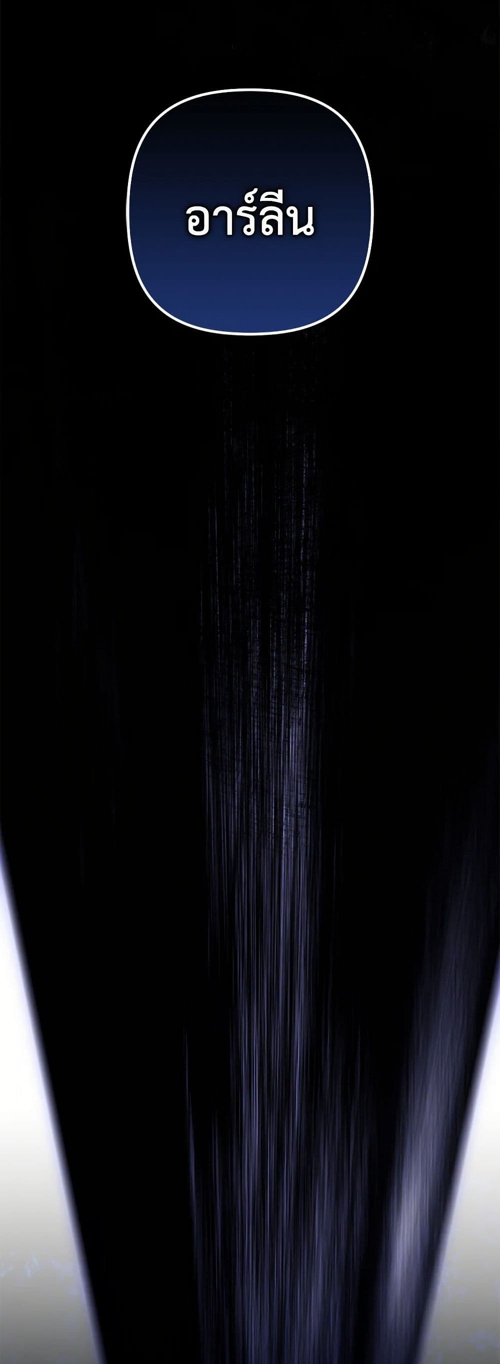 I'm Dead, But the Hero Went Crazy page 42