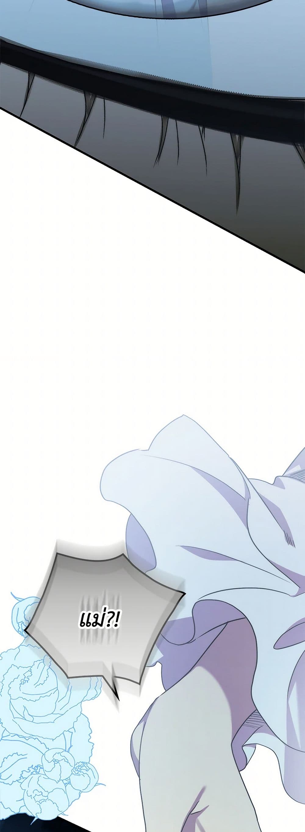 I'm Dead, But the Hero Went Crazy page 46