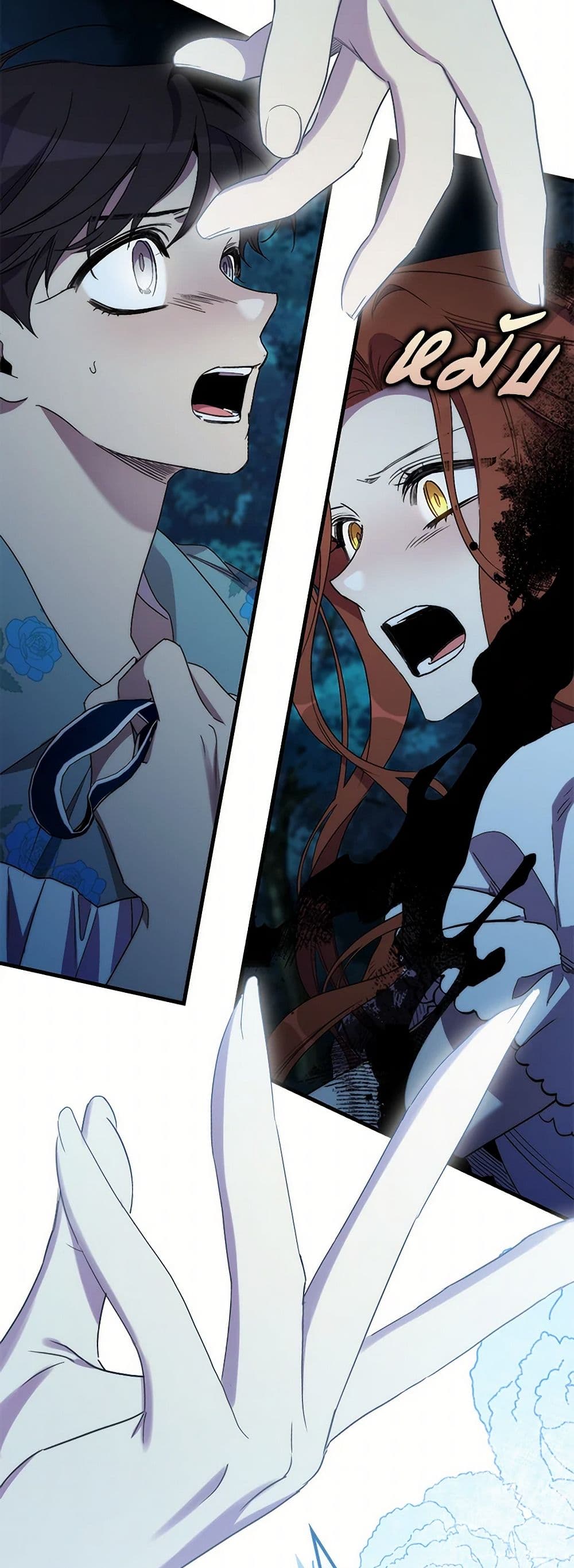 I'm Dead, But the Hero Went Crazy page 47