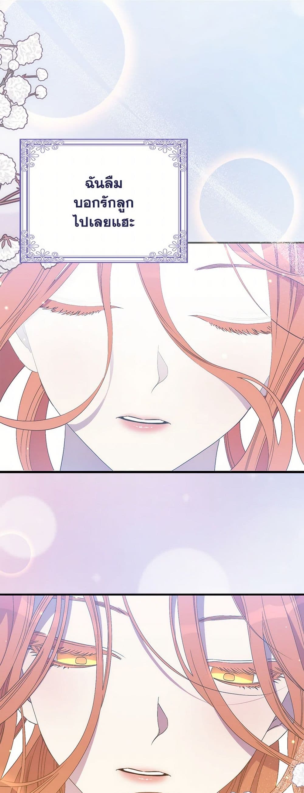 I'm Dead, But the Hero Went Crazy page 4