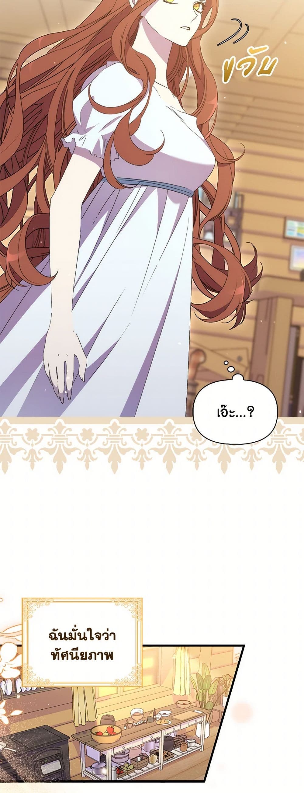 I'm Dead, But the Hero Went Crazy page 7