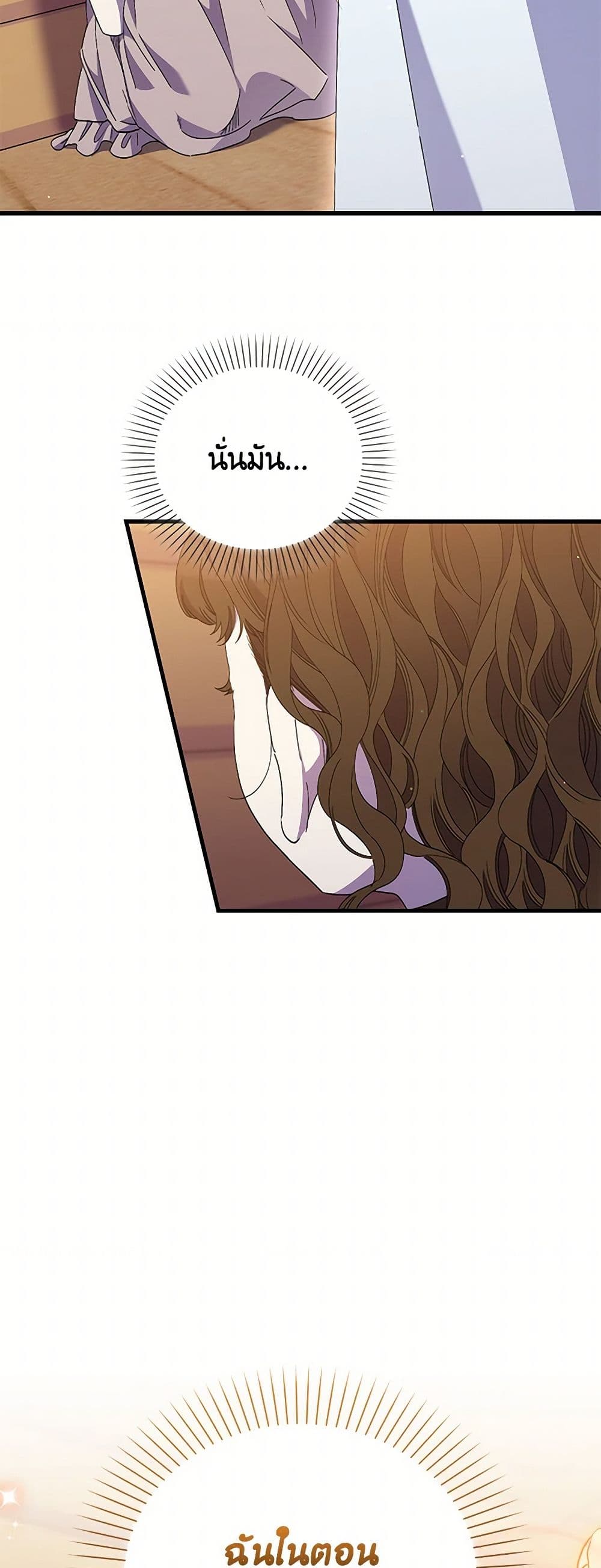 I'm Dead, But the Hero Went Crazy page 13