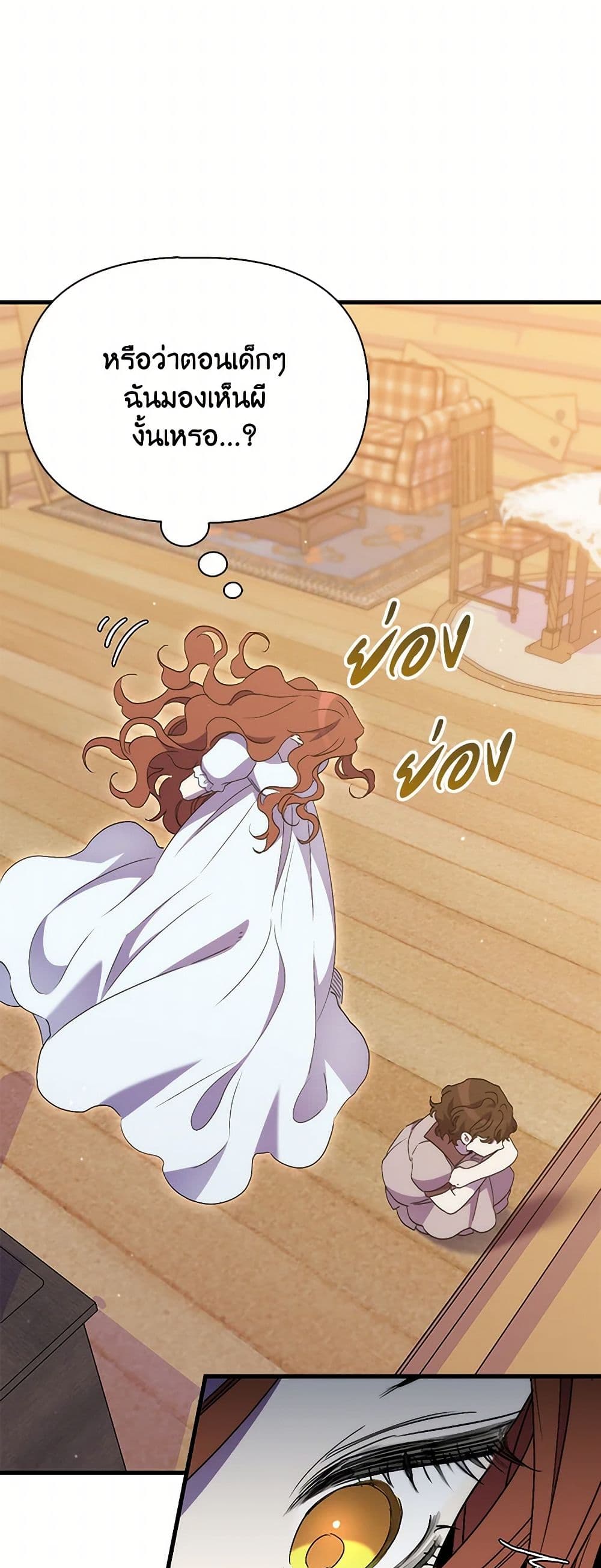 I'm Dead, But the Hero Went Crazy page 20