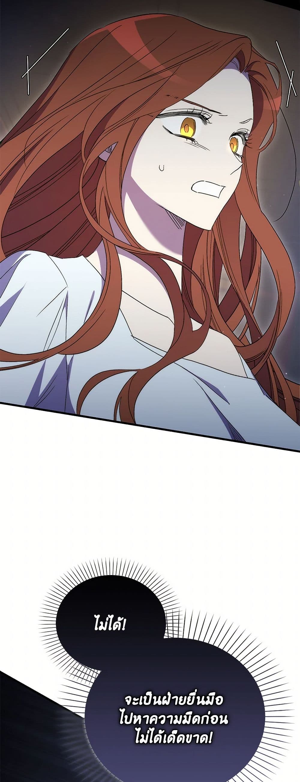 I'm Dead, But the Hero Went Crazy page 26