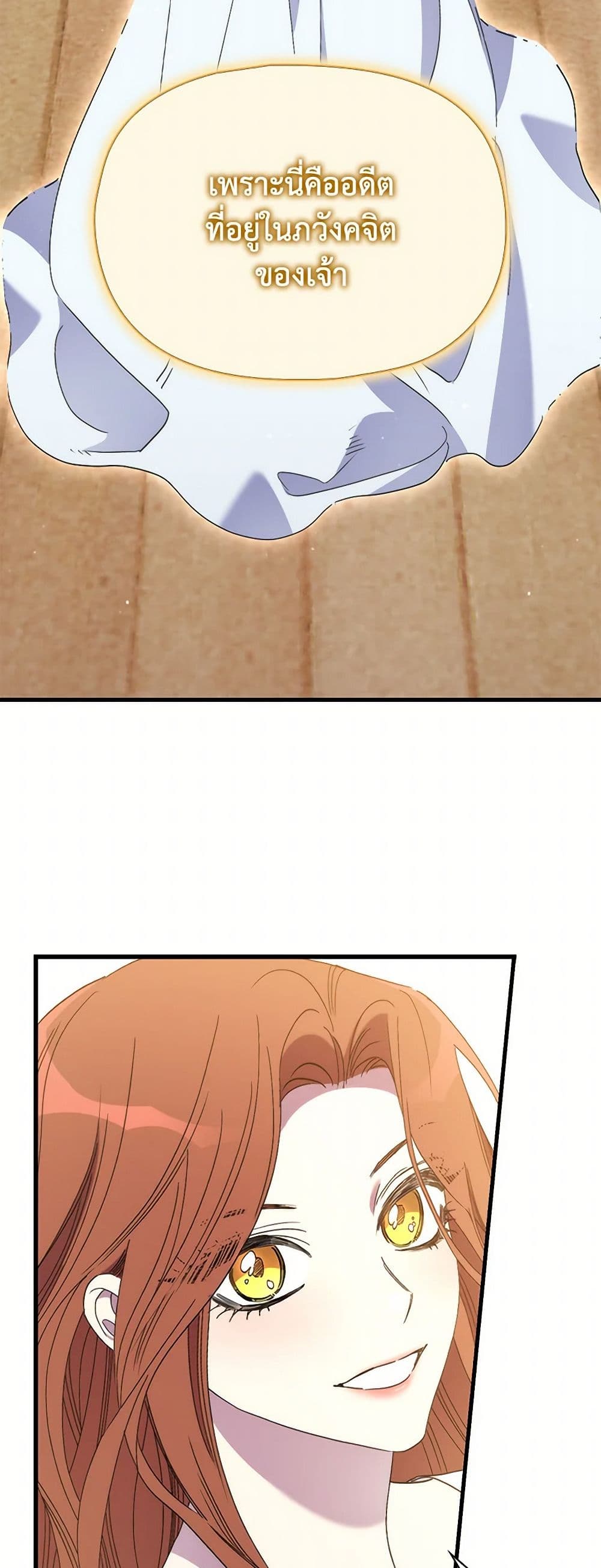I'm Dead, But the Hero Went Crazy page 29