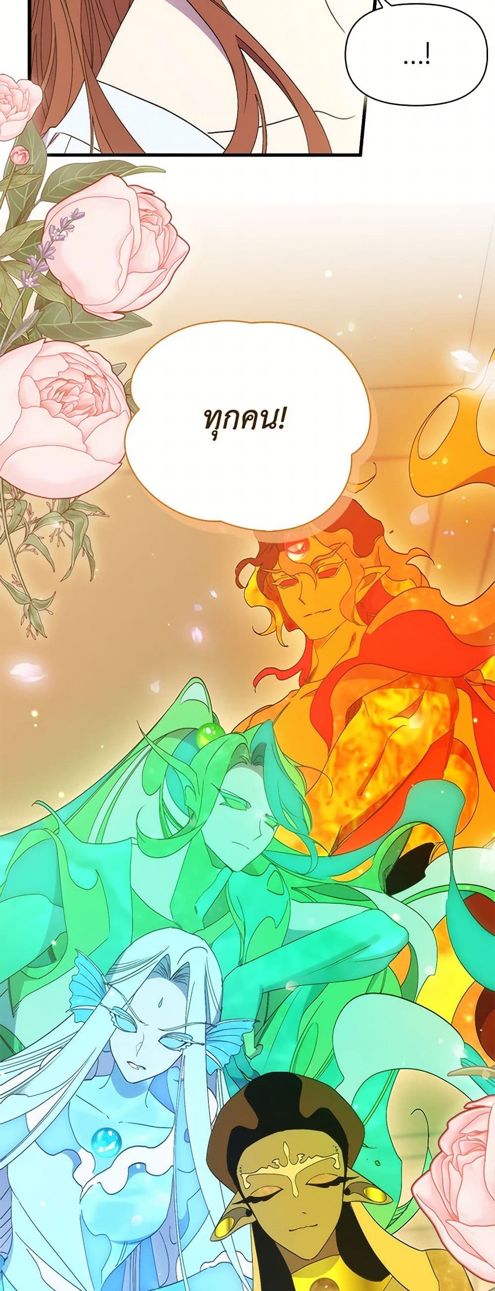I'm Dead, But the Hero Went Crazy page 30