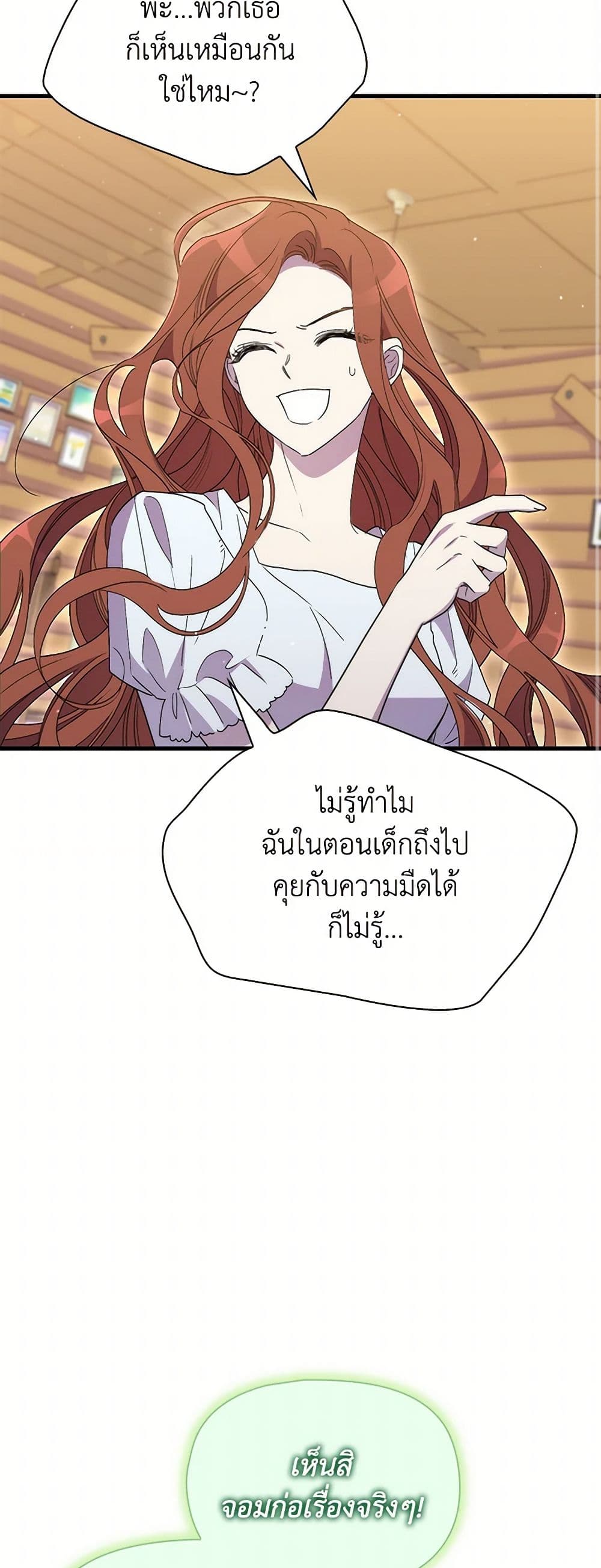 I'm Dead, But the Hero Went Crazy page 33