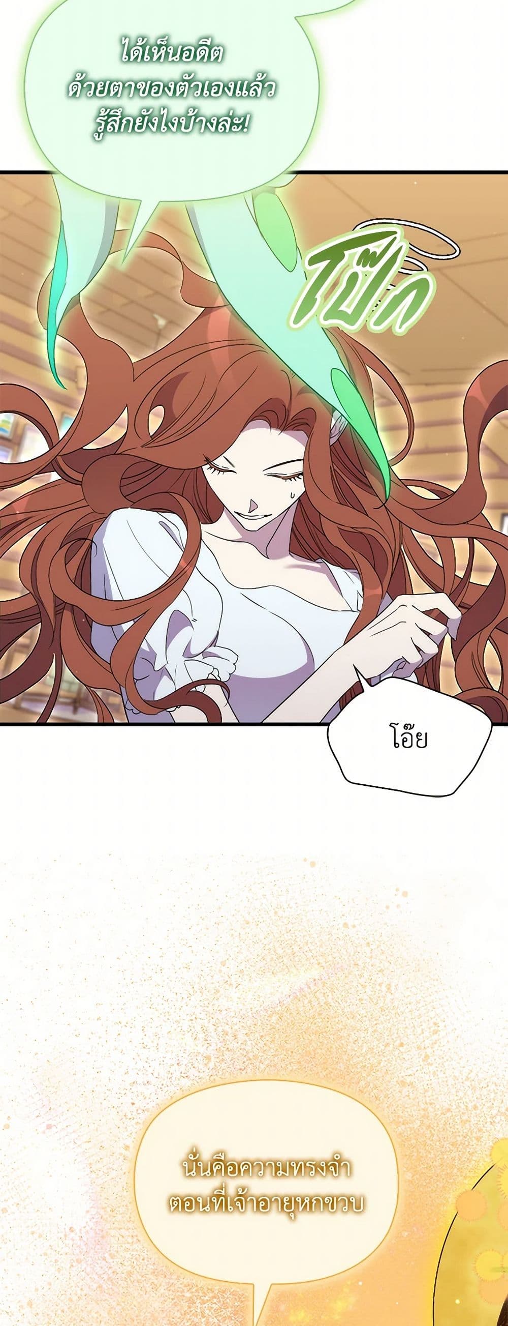 I'm Dead, But the Hero Went Crazy page 34