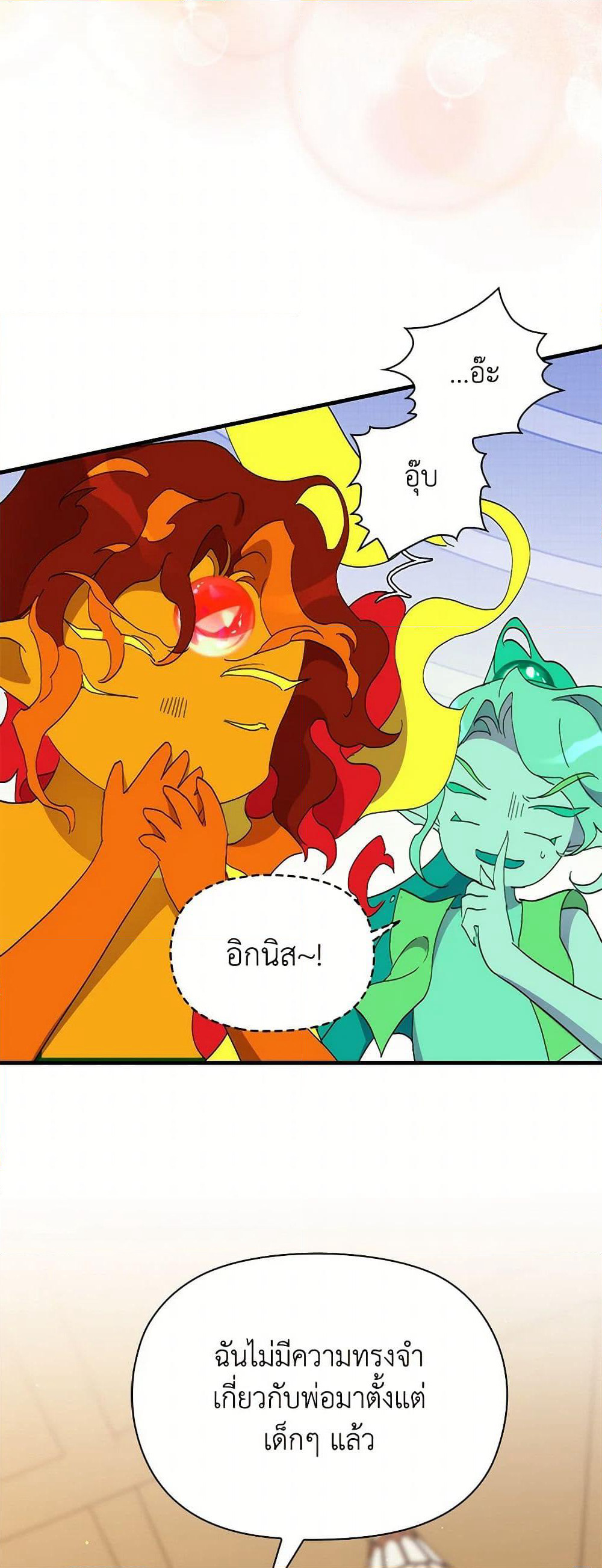I'm Dead, But the Hero Went Crazy page 41