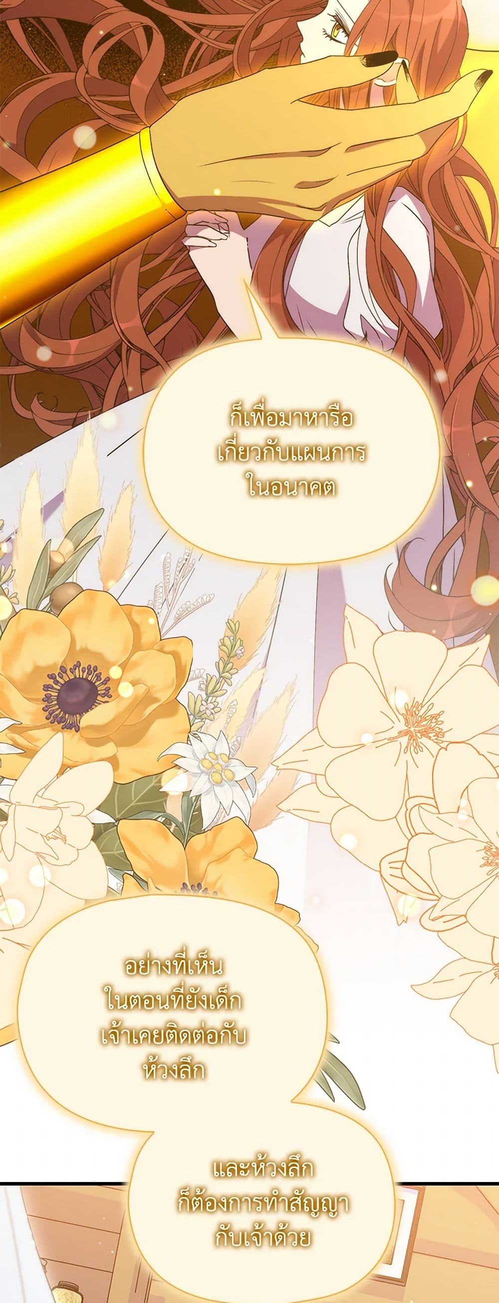 I'm Dead, But the Hero Went Crazy page 44