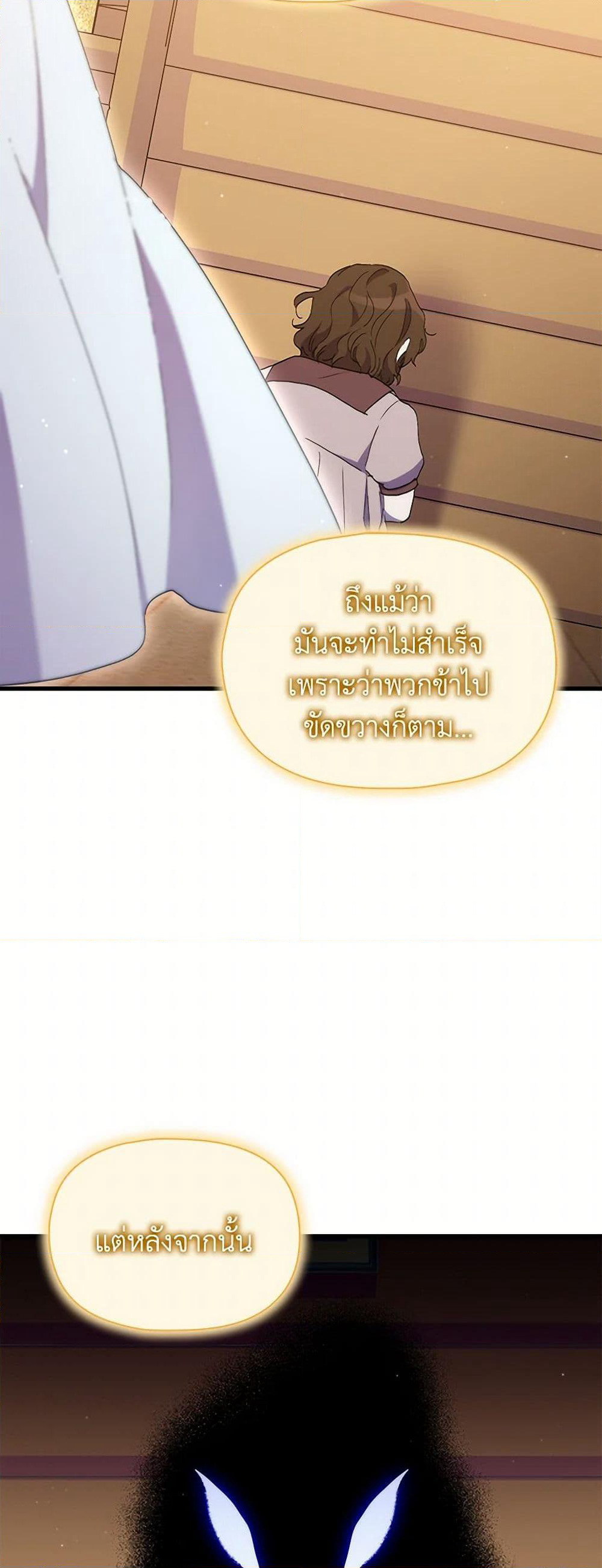 I'm Dead, But the Hero Went Crazy page 45