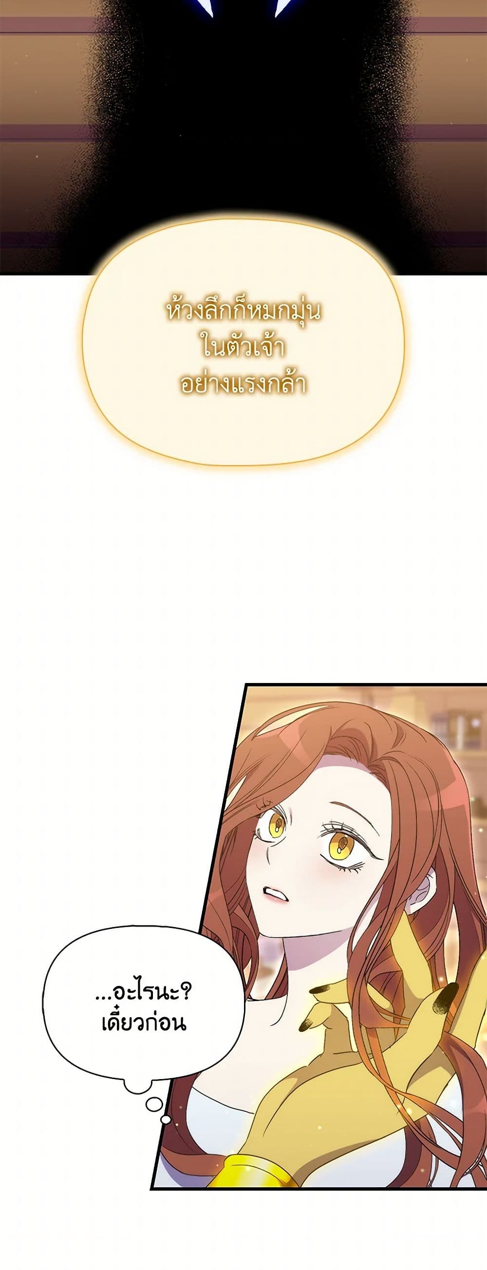 I'm Dead, But the Hero Went Crazy page 46
