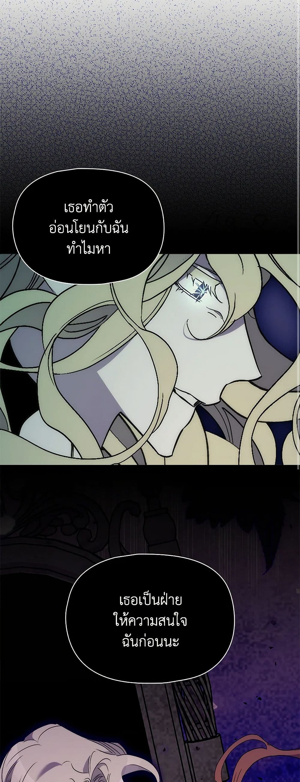 I'm Dead, But the Hero Went Crazy page 48