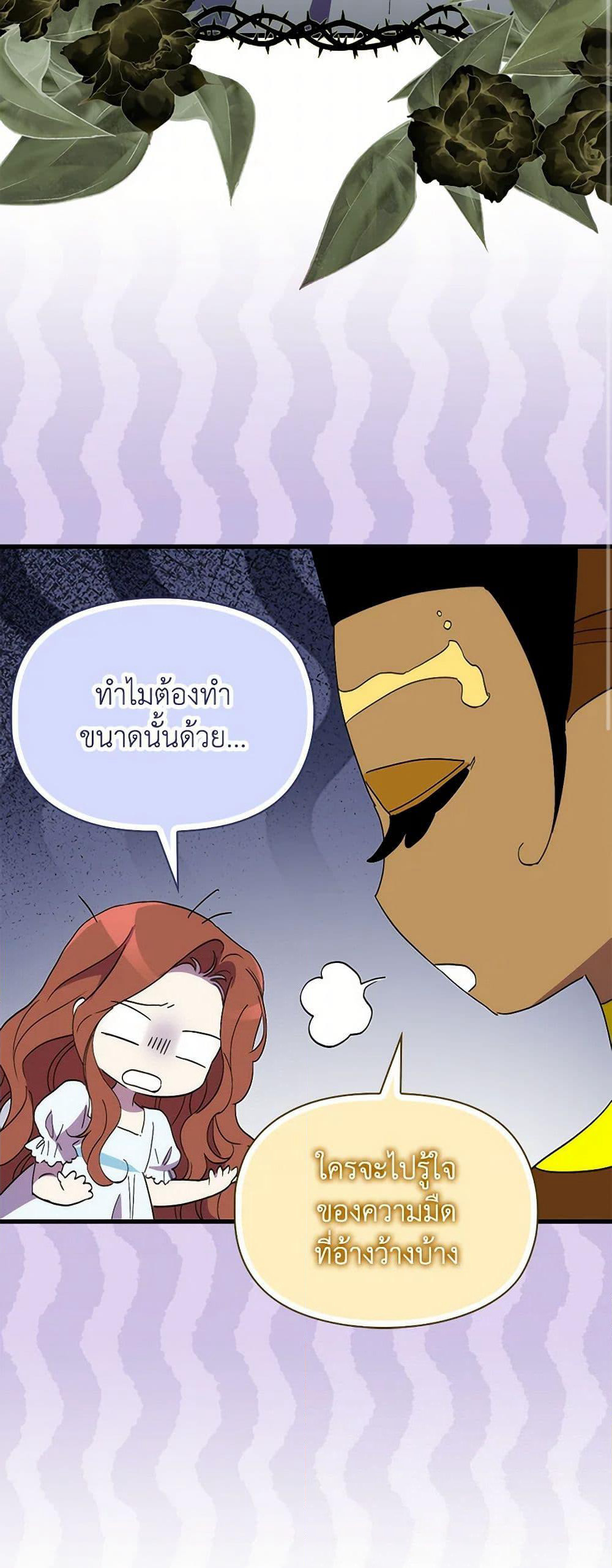 I'm Dead, But the Hero Went Crazy page 11