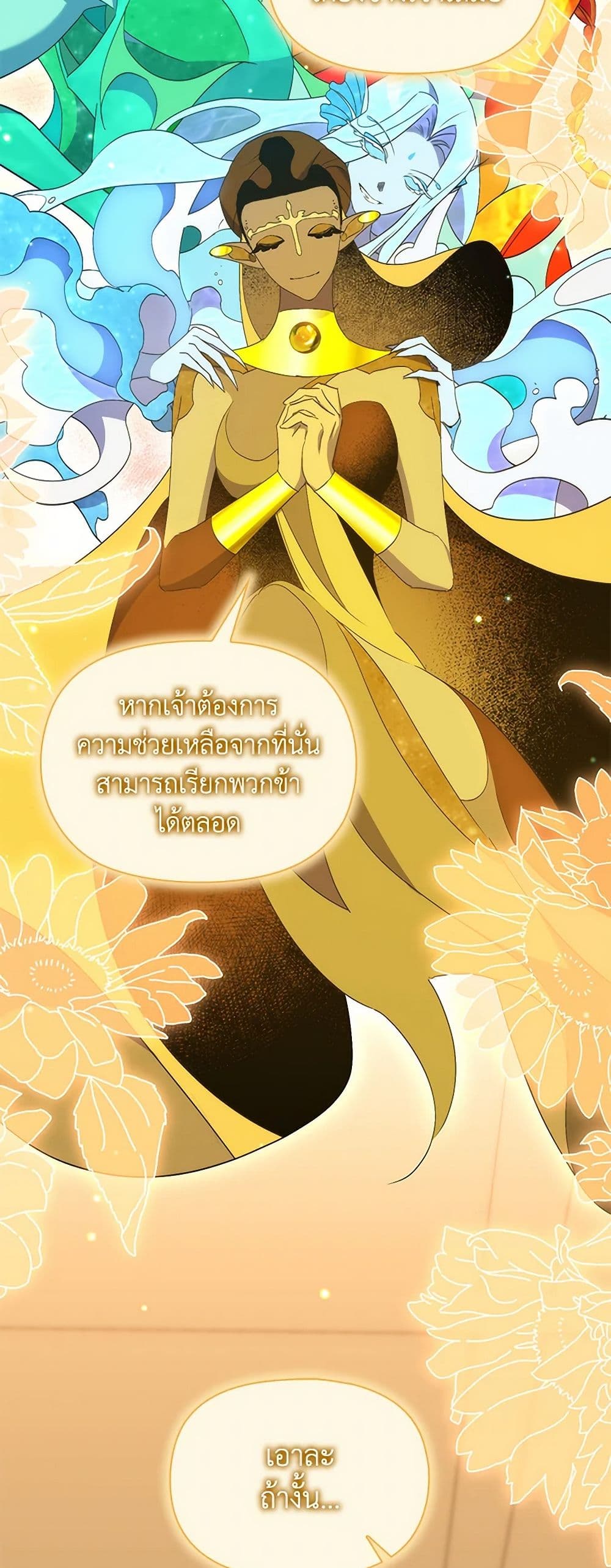 I'm Dead, But the Hero Went Crazy page 15