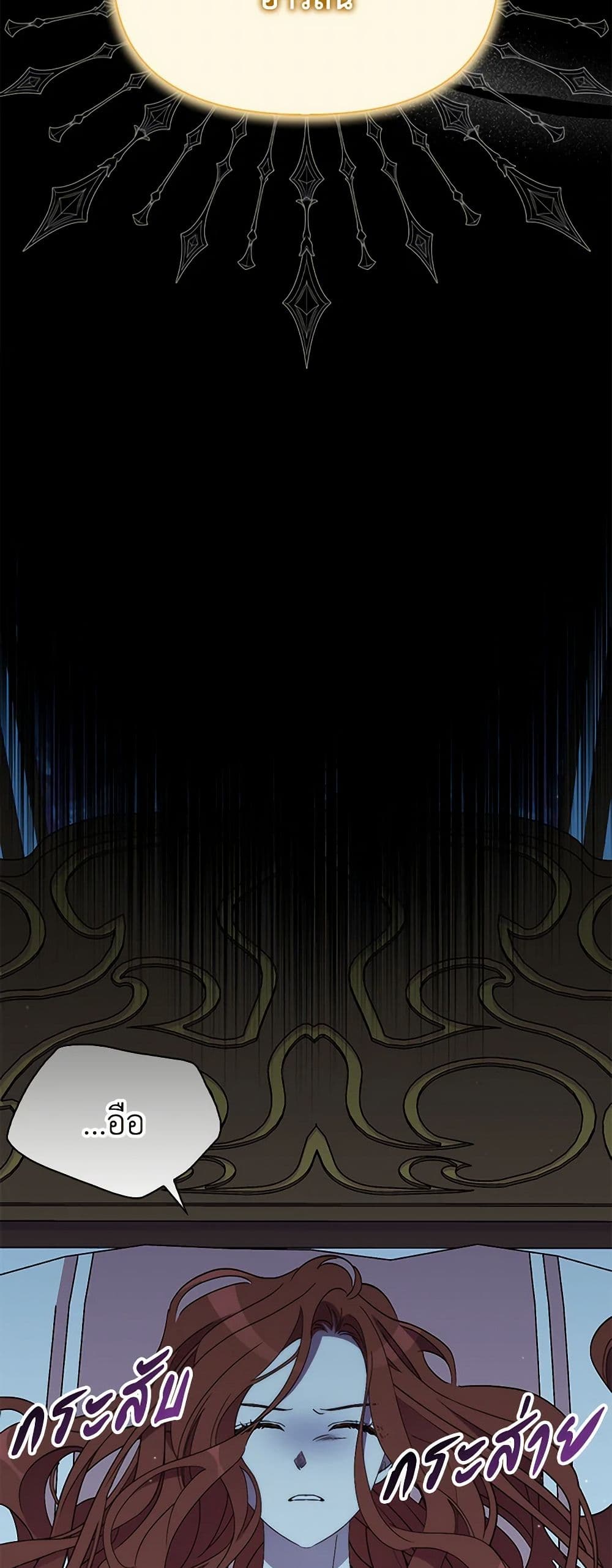 I'm Dead, But the Hero Went Crazy page 17