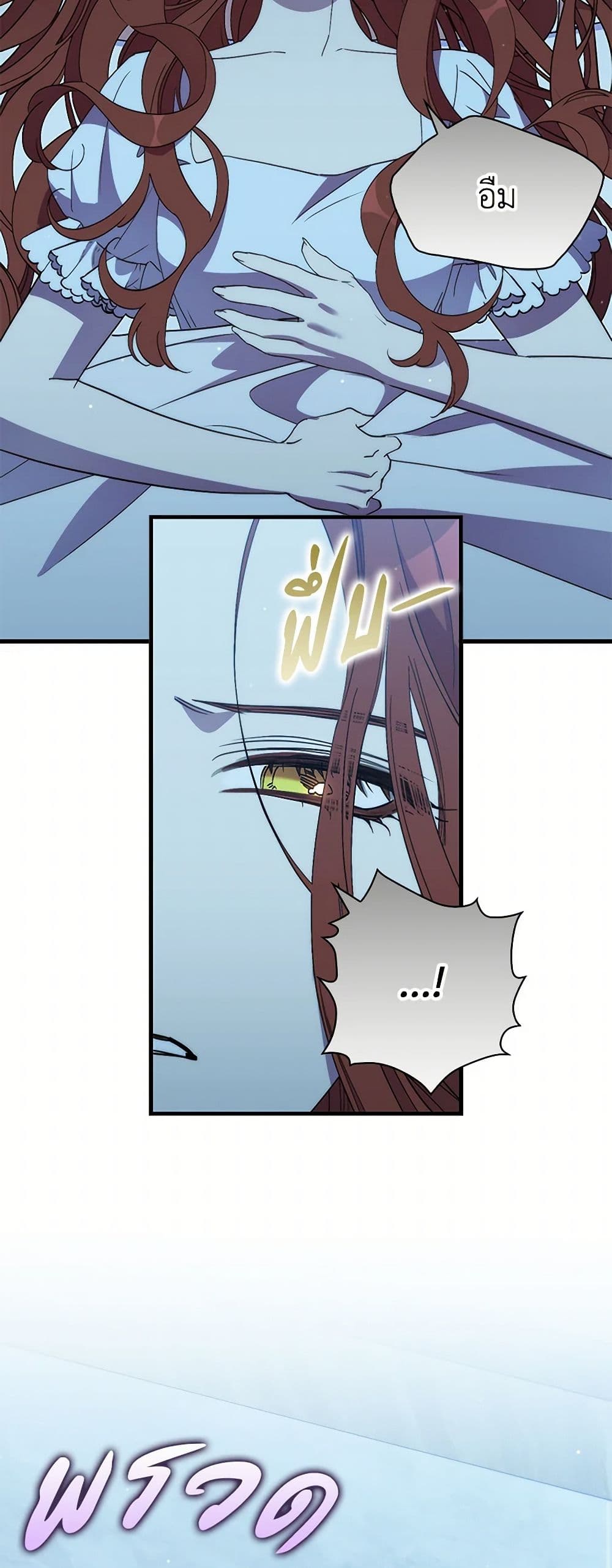 I'm Dead, But the Hero Went Crazy page 18