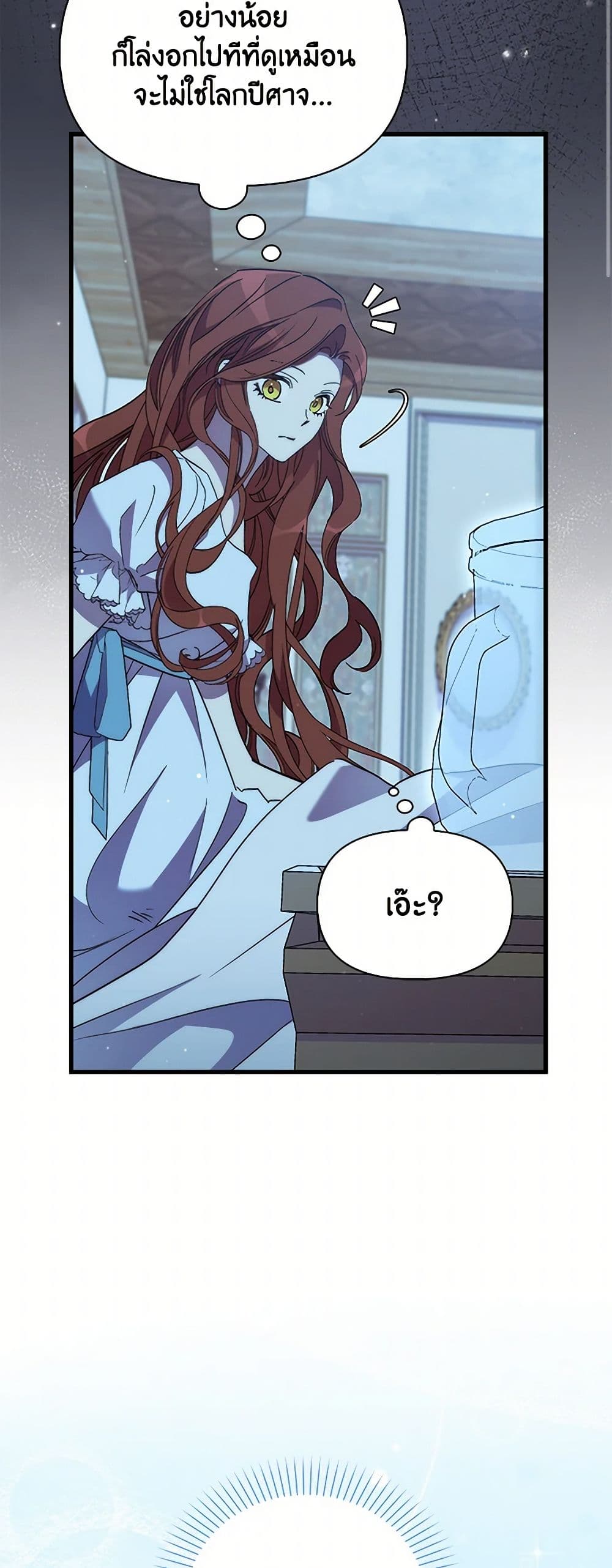 I'm Dead, But the Hero Went Crazy page 20