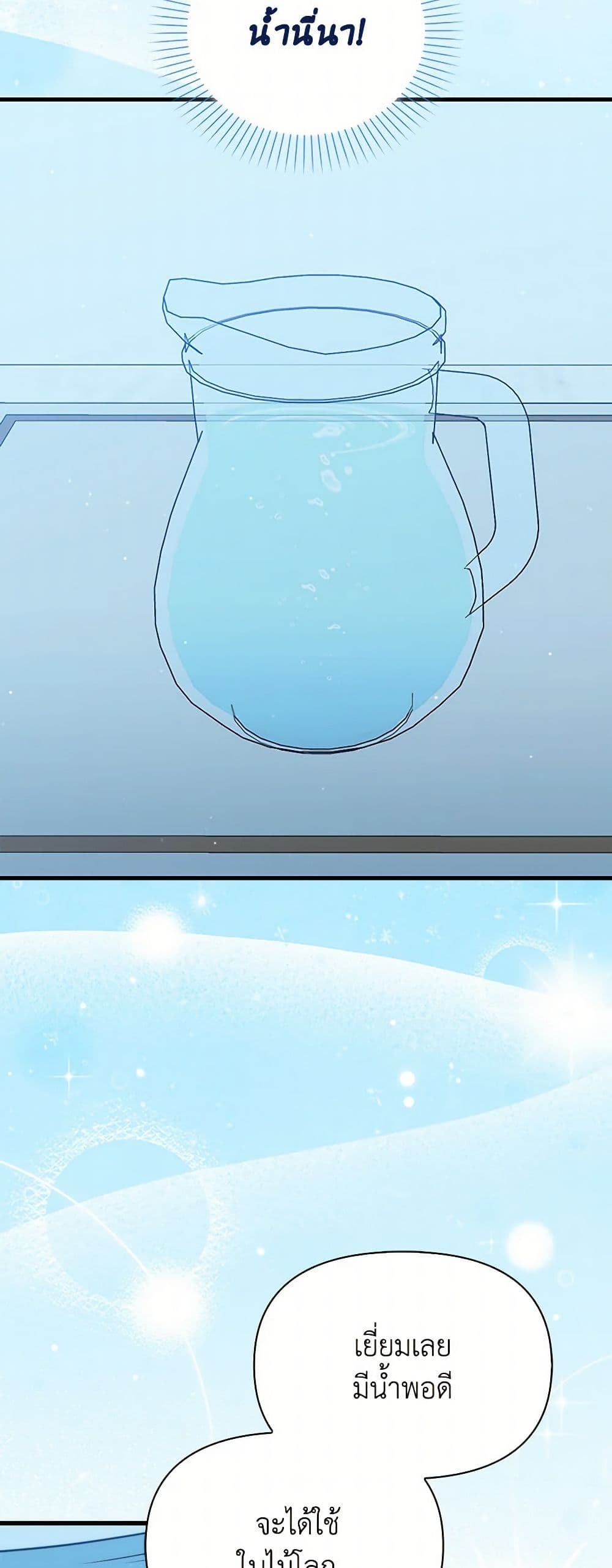 I'm Dead, But the Hero Went Crazy page 21