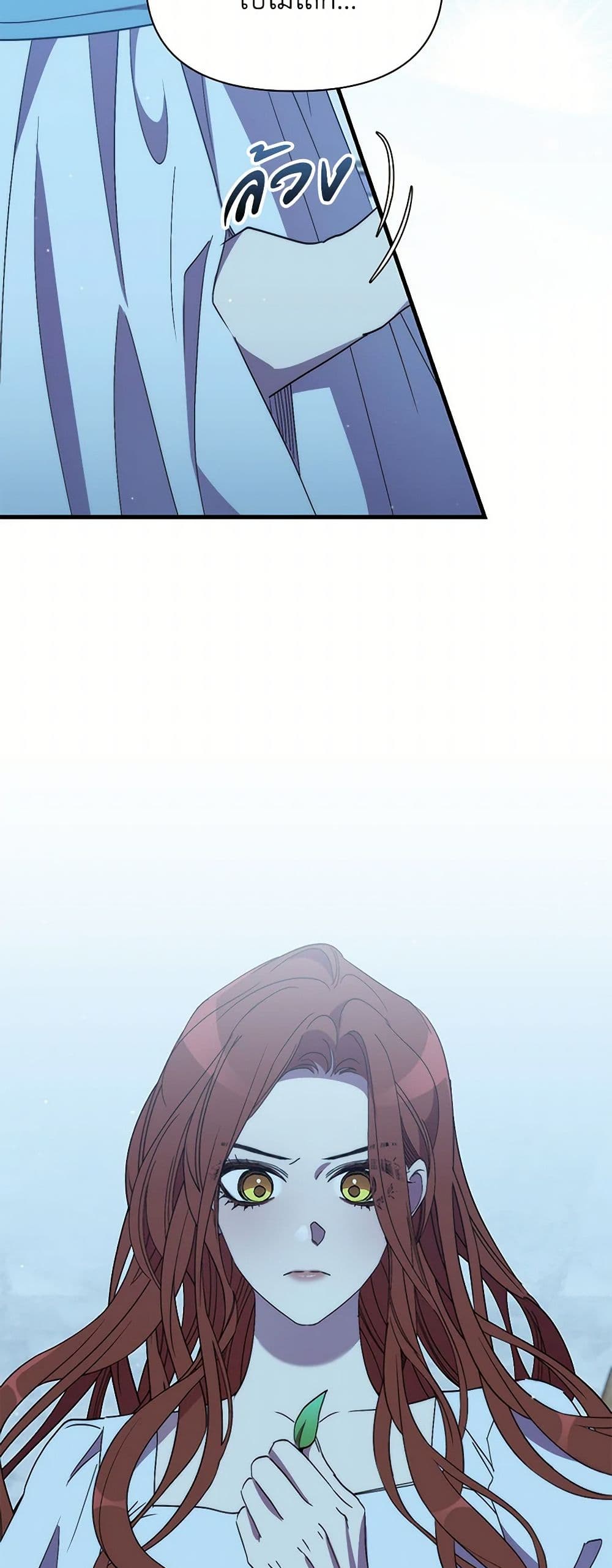 I'm Dead, But the Hero Went Crazy page 22