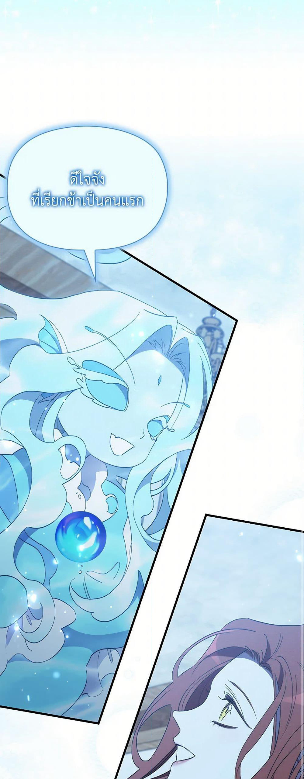I'm Dead, But the Hero Went Crazy page 27
