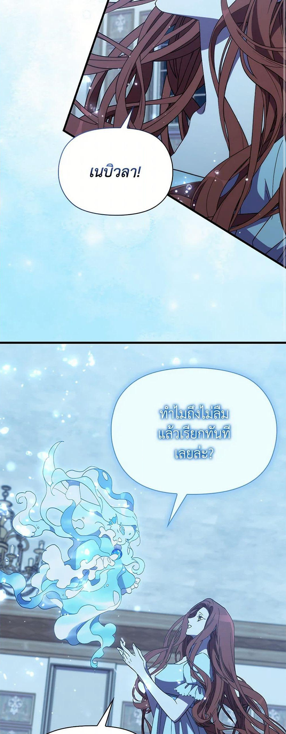 I'm Dead, But the Hero Went Crazy page 28