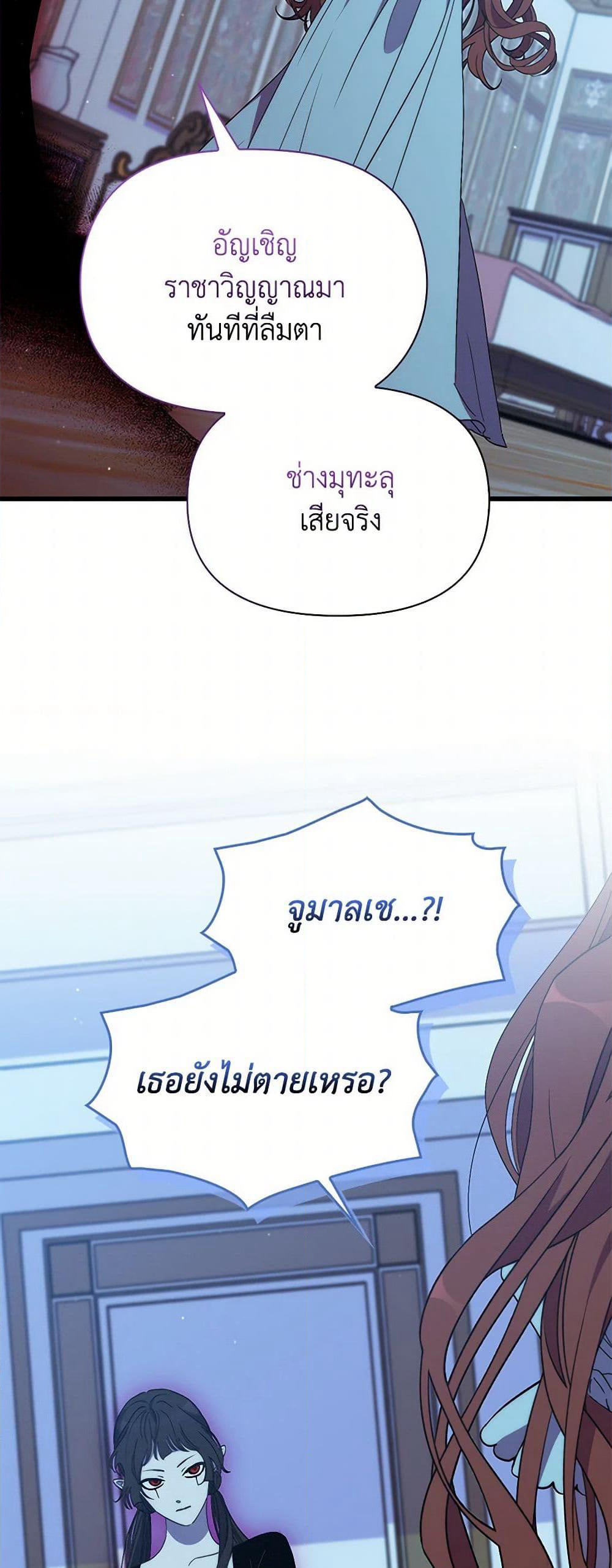 I'm Dead, But the Hero Went Crazy page 31