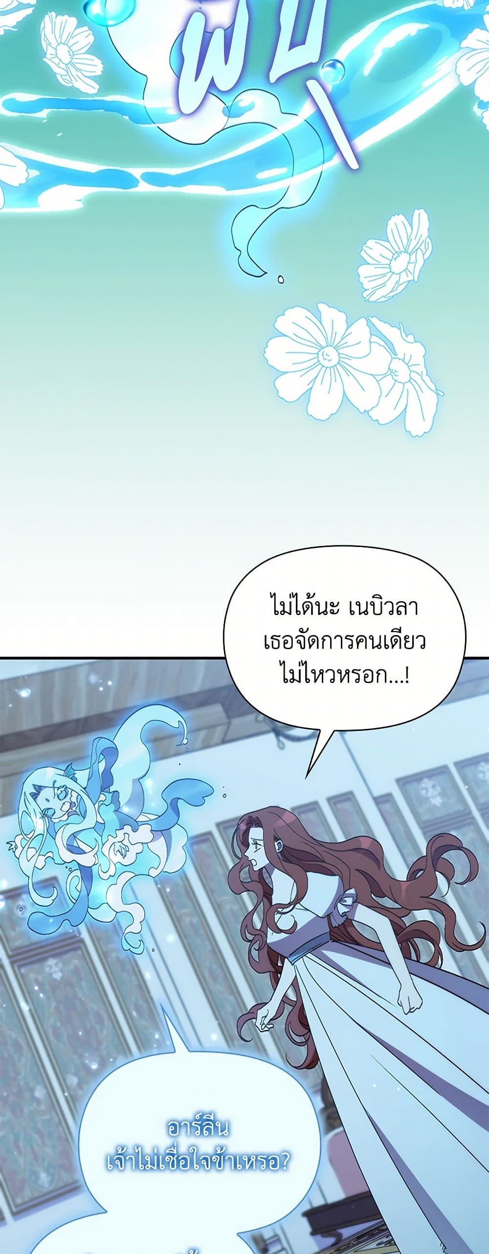 I'm Dead, But the Hero Went Crazy page 35