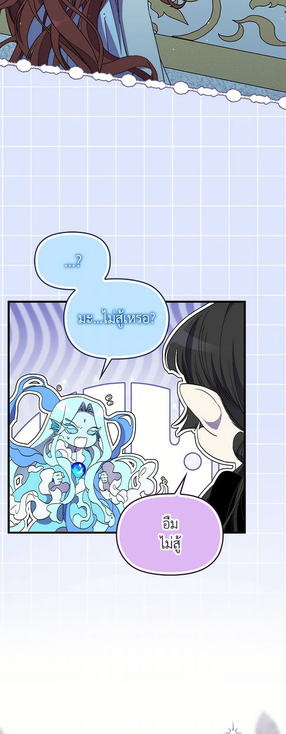 I'm Dead, But the Hero Went Crazy page 38