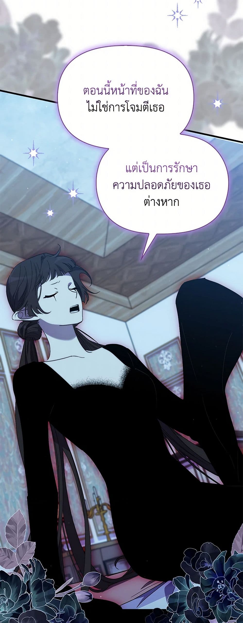 I'm Dead, But the Hero Went Crazy page 39