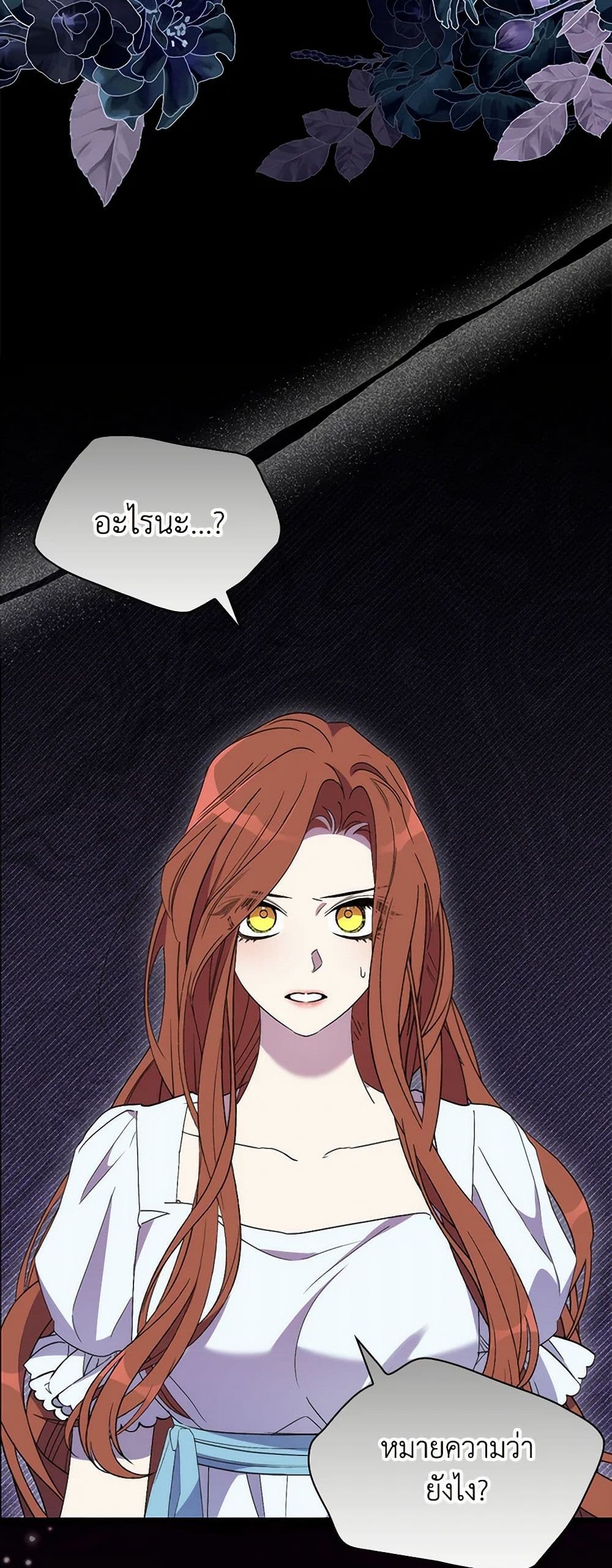 I'm Dead, But the Hero Went Crazy page 40