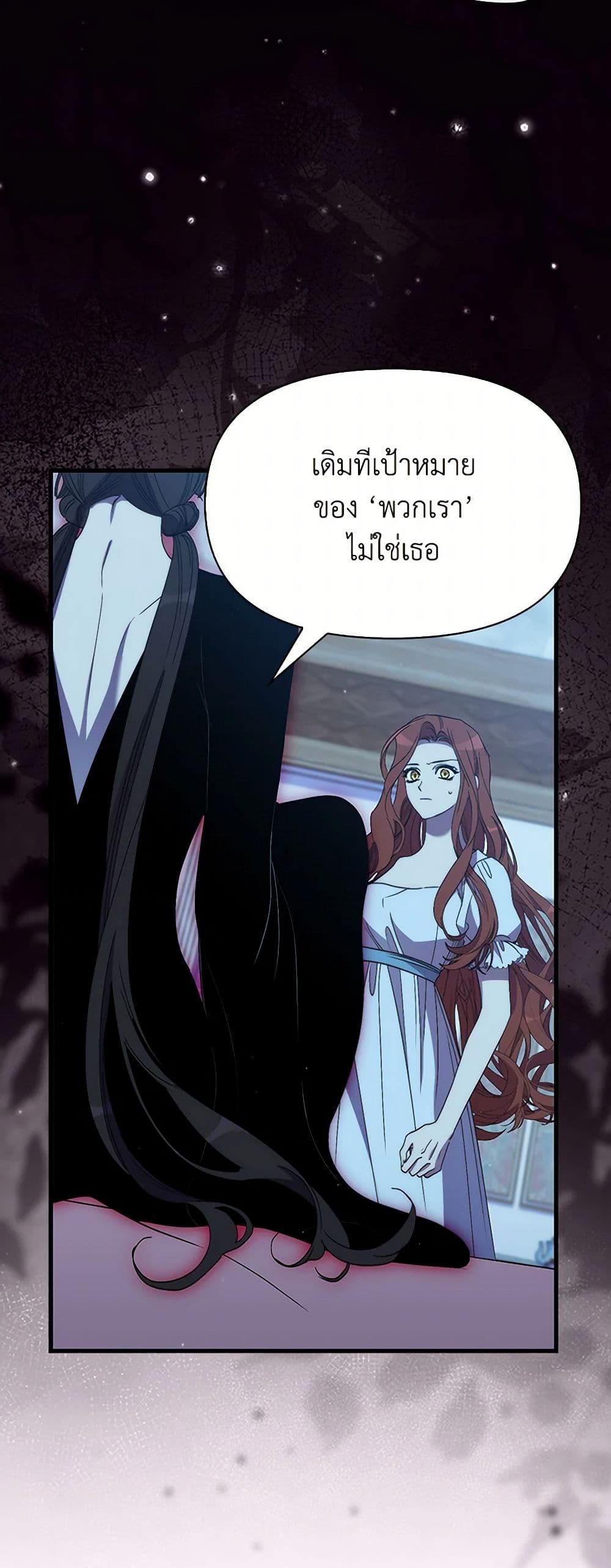 I'm Dead, But the Hero Went Crazy page 41
