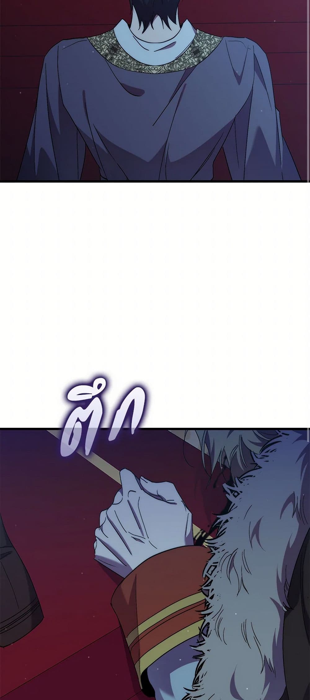 I'm Dead, But the Hero Went Crazy page 3