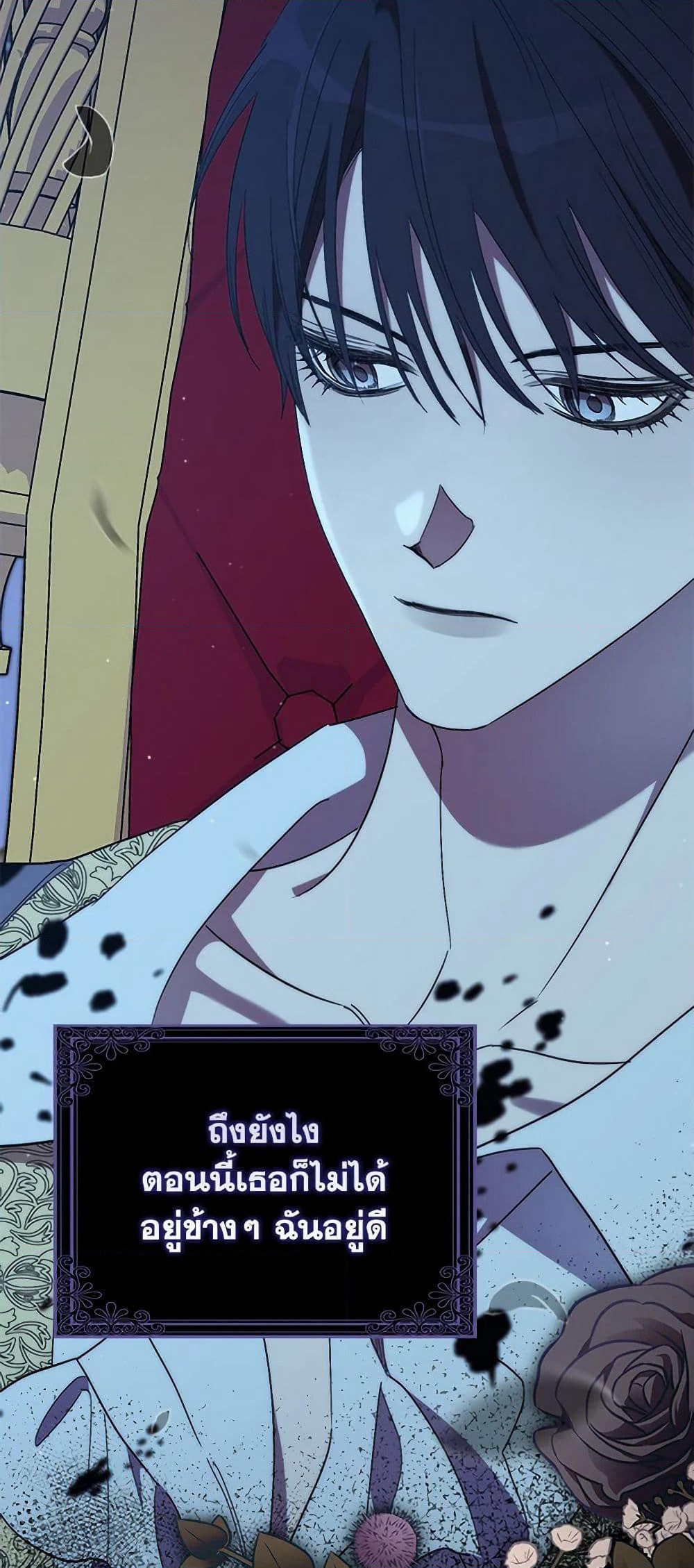 I'm Dead, But the Hero Went Crazy page 6