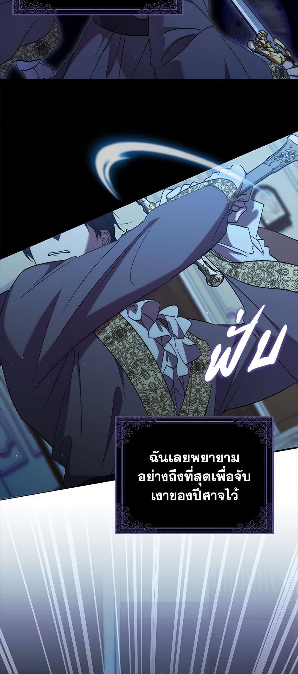 I'm Dead, But the Hero Went Crazy page 9