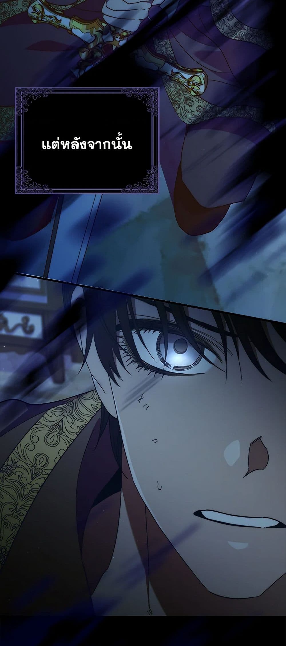 I'm Dead, But the Hero Went Crazy page 13