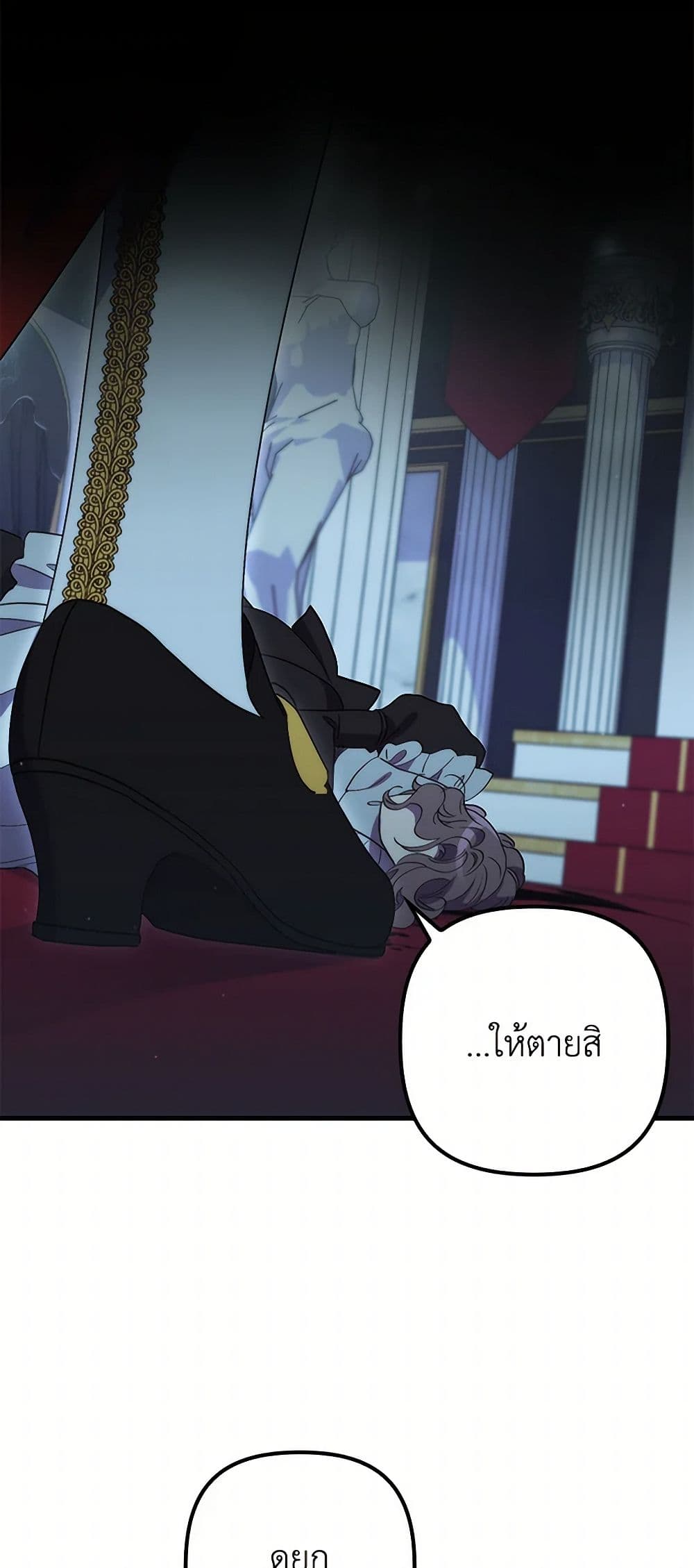 I'm Dead, But the Hero Went Crazy page 18