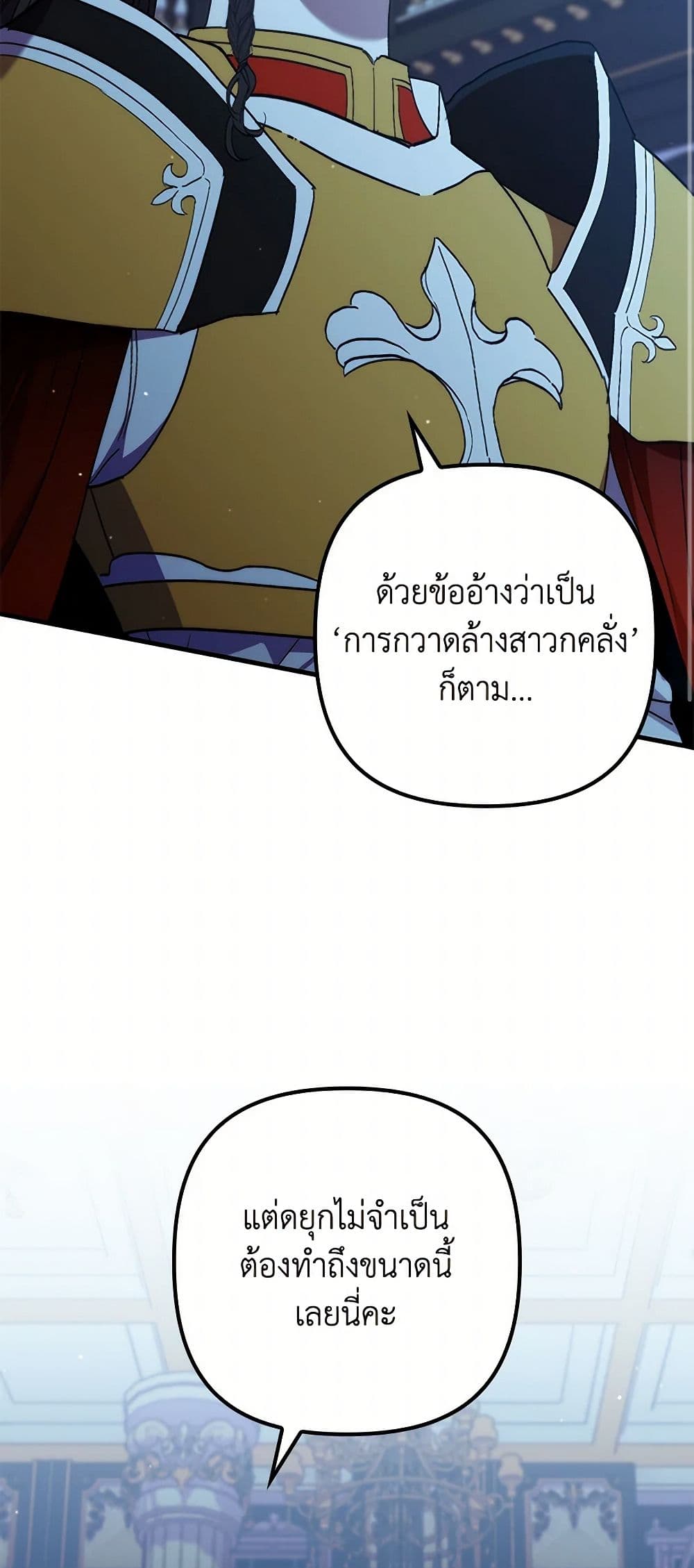 I'm Dead, But the Hero Went Crazy page 22