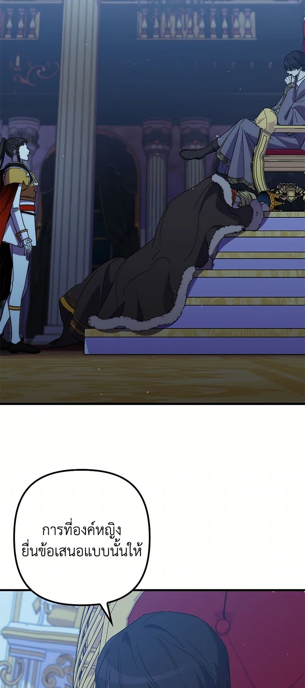 I'm Dead, But the Hero Went Crazy page 23