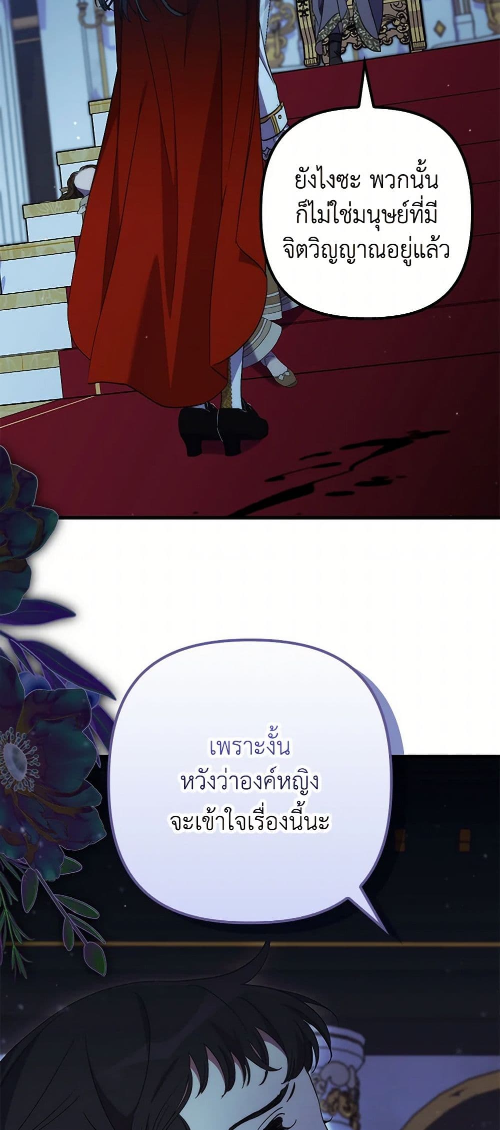 I'm Dead, But the Hero Went Crazy page 26