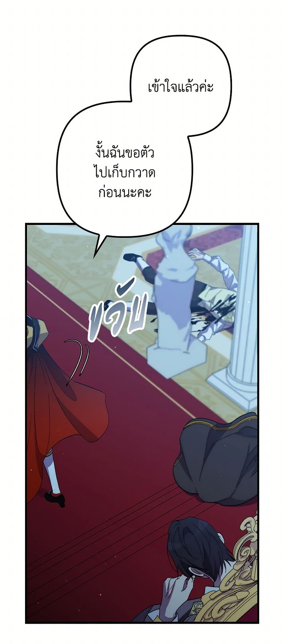 I'm Dead, But the Hero Went Crazy page 28