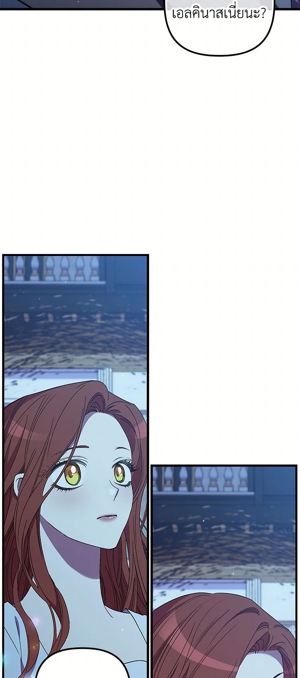 I'm Dead, But the Hero Went Crazy page 48