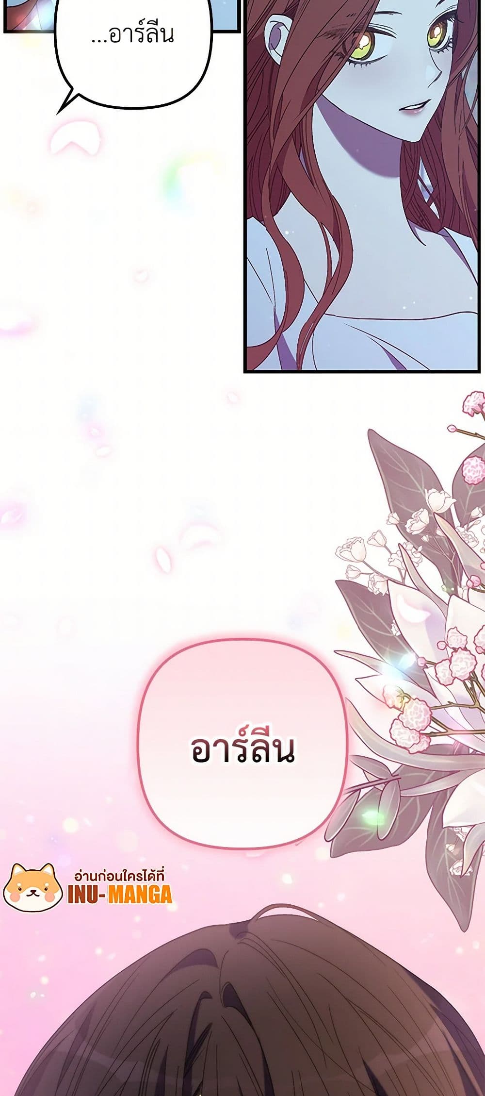 I'm Dead, But the Hero Went Crazy page 49